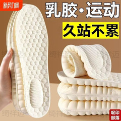 天然乳胶鞋垫男款加厚超软踩屎感软底舒适久站不累女款吸汗防臭