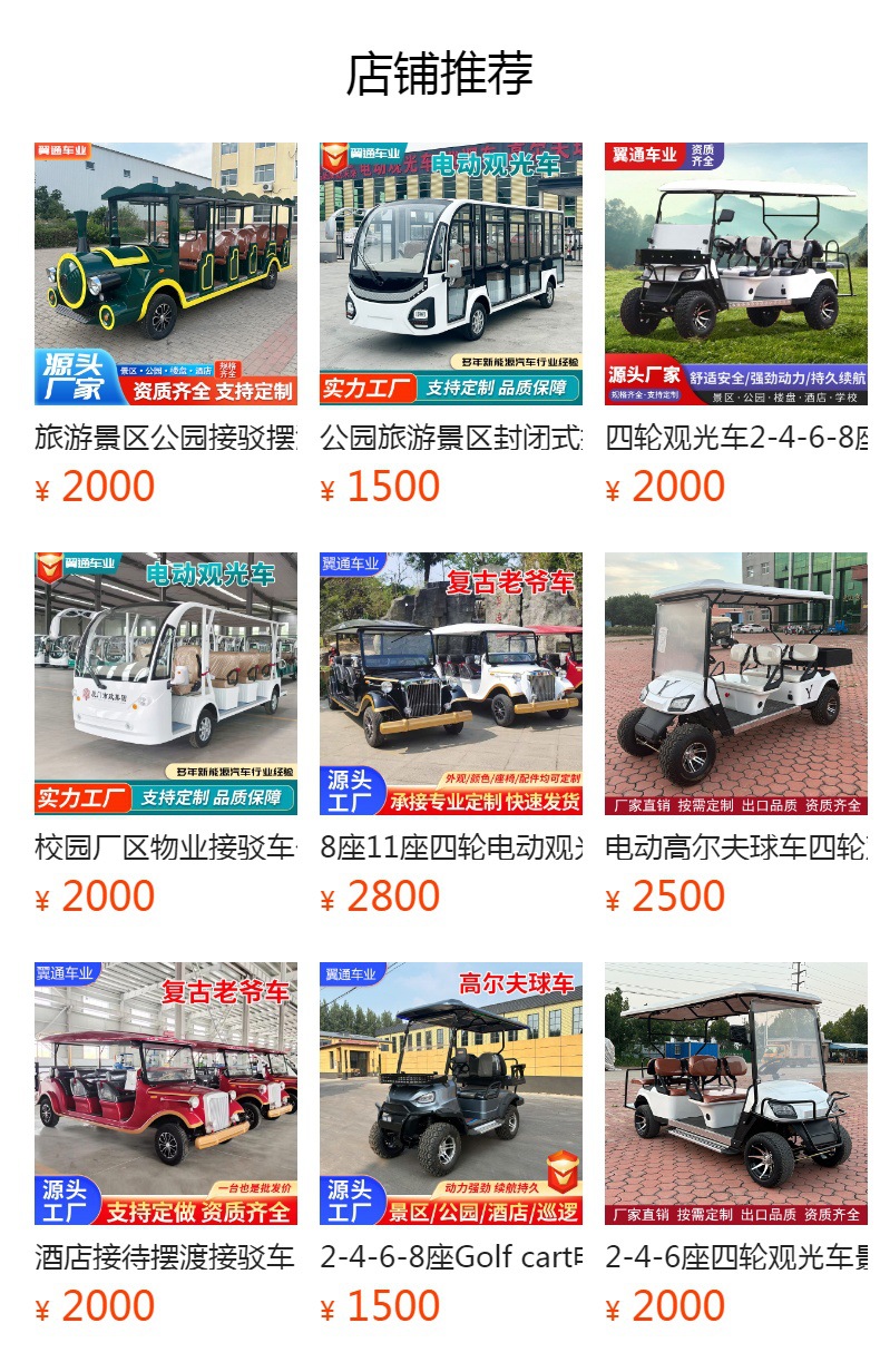 Tourist Attractions Hotel Connection Car Ferry 11Classic car four-wheel sightseeing bus 8 Retro electric classic car