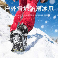 跨境户外运动5齿钉儿童冰爪鞋套冬季防滑TPE简易攀岩冰雪地面脚套