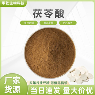 ������10% ���`��� 29070-92-6 ������ȡ�� 1KG�� ���]