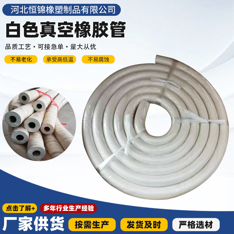 橡皮管子抽真空橡胶管陶瓷过滤机橡胶管真空橡胶管红色橡胶管