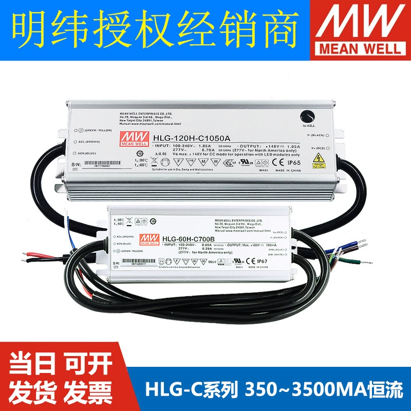 Питатель (источник питания) HLG-C MEAN WELL LED со сбросом 80H драйвер 100H 120H 320H 700/1050/1400мА
