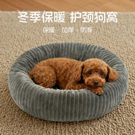 跨境热销法兰绒宠物狗窝狗垫纯色抽条圆形中小型犬窝狗窝冬季保暖