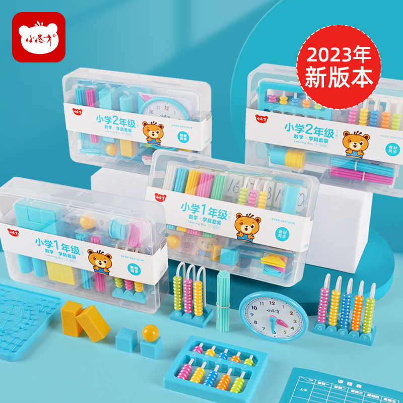 Little weirdo, grade one, grade two, upper and lower textbooks, synchronous counting, auxiliary learning, mathematics teaching aid box Little weirdo, grade one, grade two, upper and lower textbooks, synchronous counting, auxiliary learning, mathematics teaching aid box