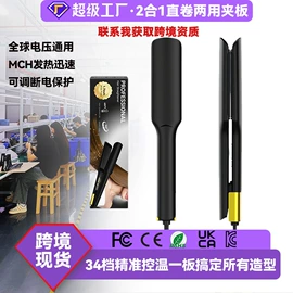 电吹风;卷发/直发器;理发器