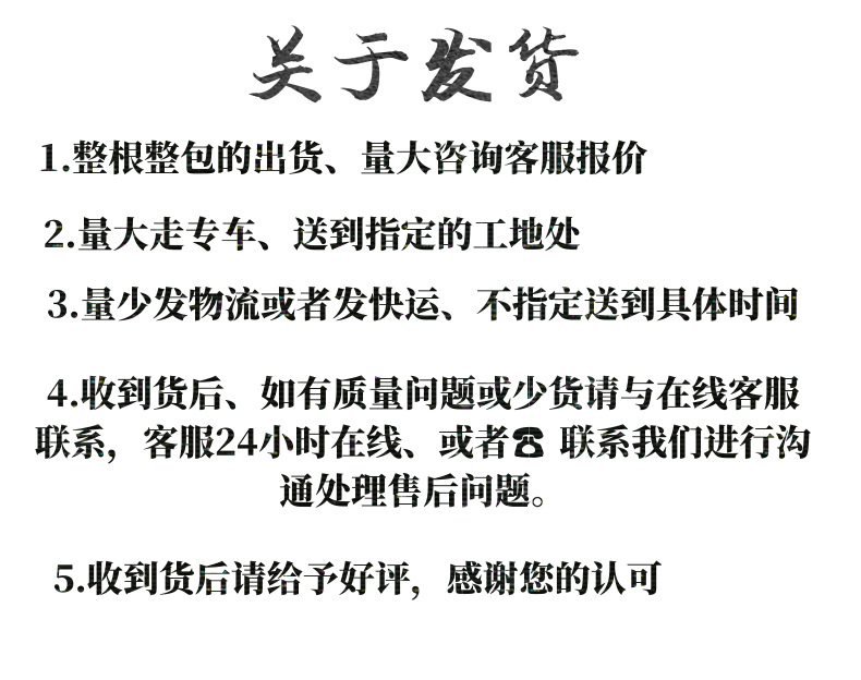 PVC穿线管  福赢1_11@凡科快图.png