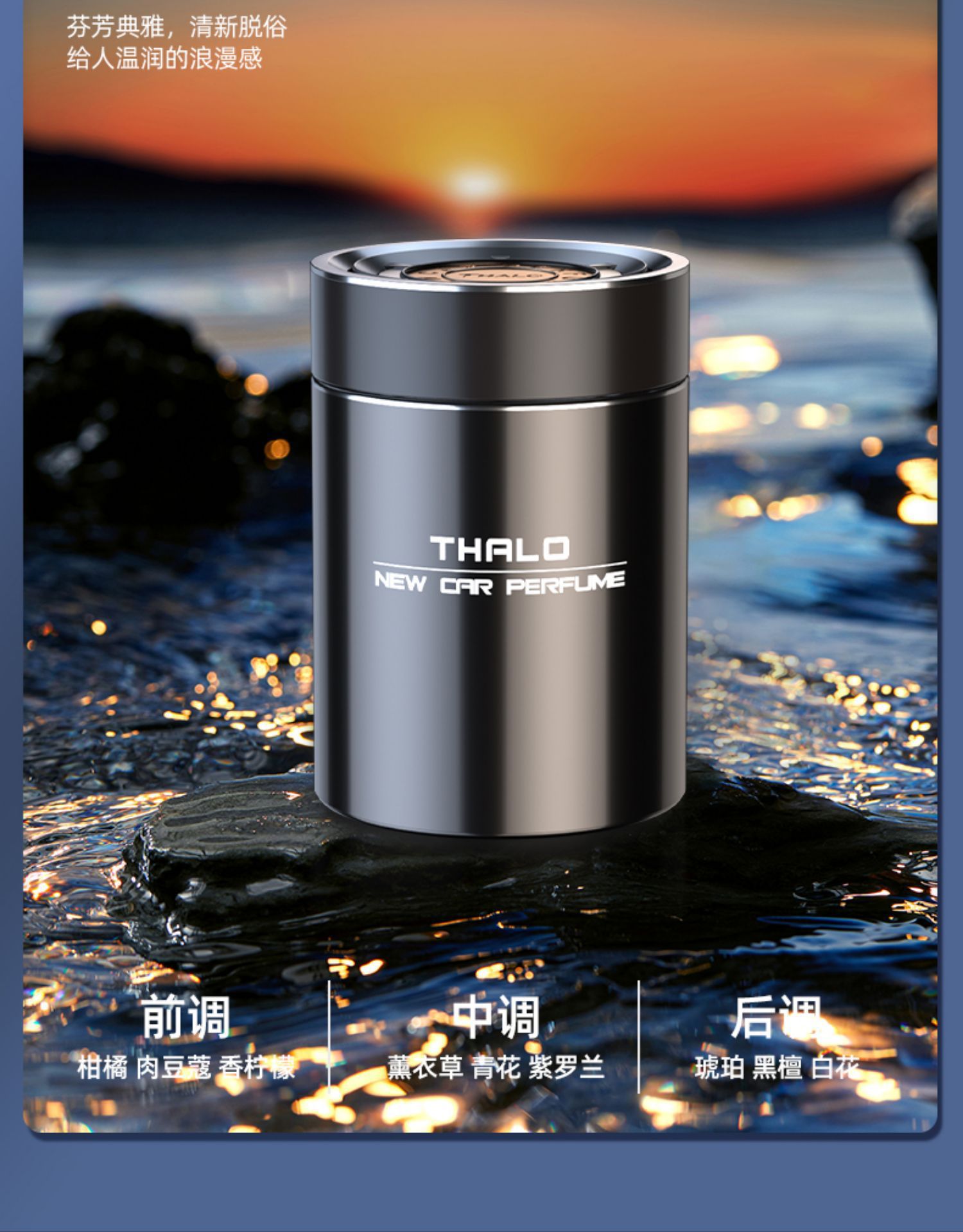 Car Aromatherapy Black Gentleman High-End Car Seat Fragrance Home Indoor Internet Celebrity Fireless Balm