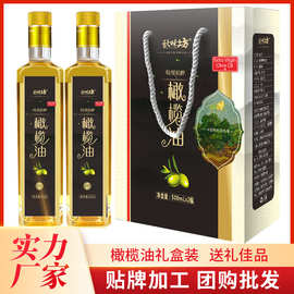 送礼佳品 橄榄油食用油500mLX2瓶礼盒装 物理压榨 适合中式烹饪