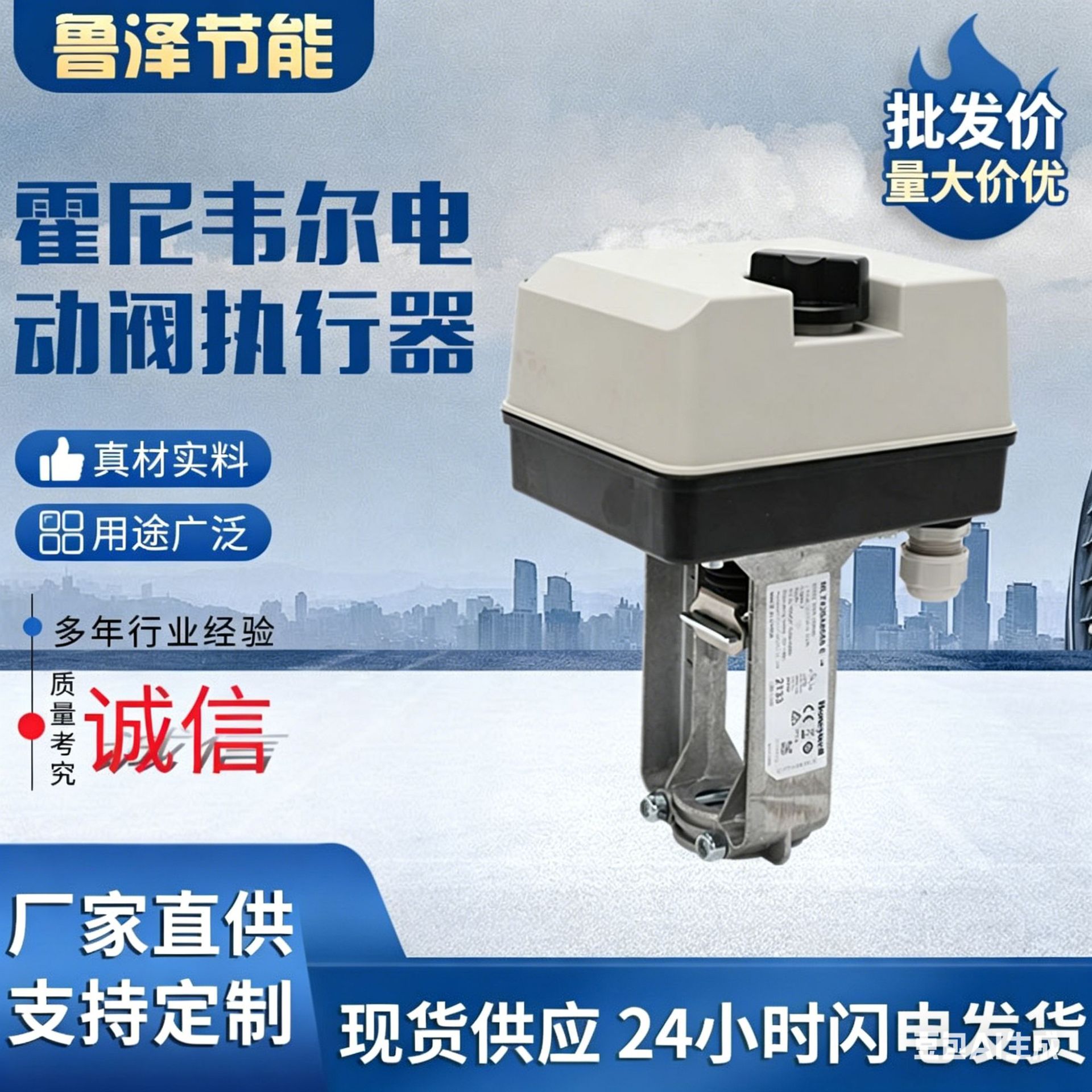 现货霍尼韦尔电动调节比例阀ML8824/ML7420/V5011/V5GV蒸汽/水阀