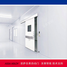 �������� ASSA ABLOY CNADS ����ҽ���Զ��� ��Ӧƽ����