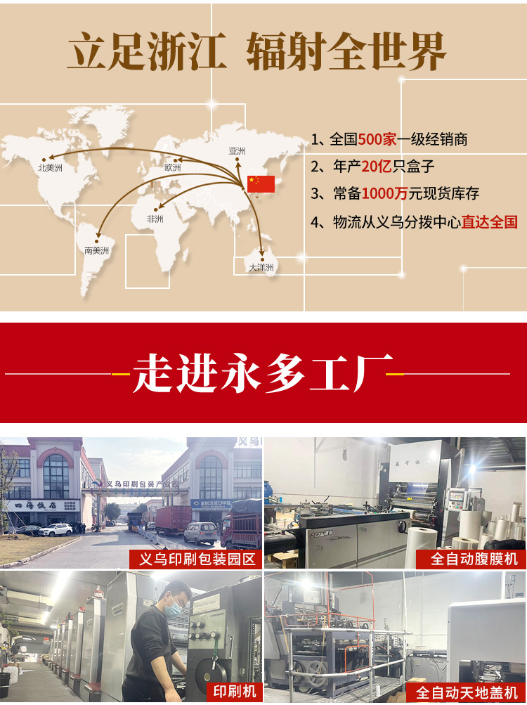 永多绒布礼盒详情_02