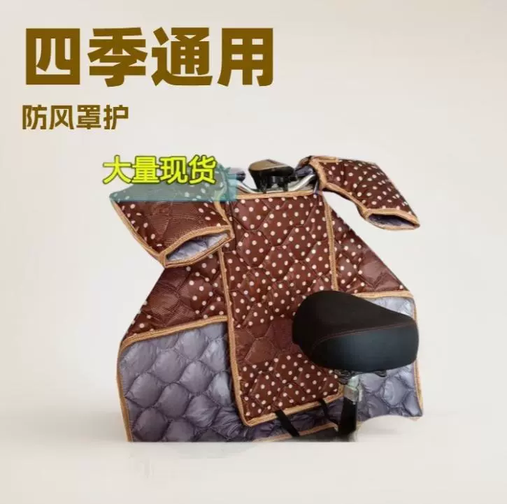 现货两轮电动摩托车挡风被四季电瓶三轮车防风遮阳罩防雨防晒