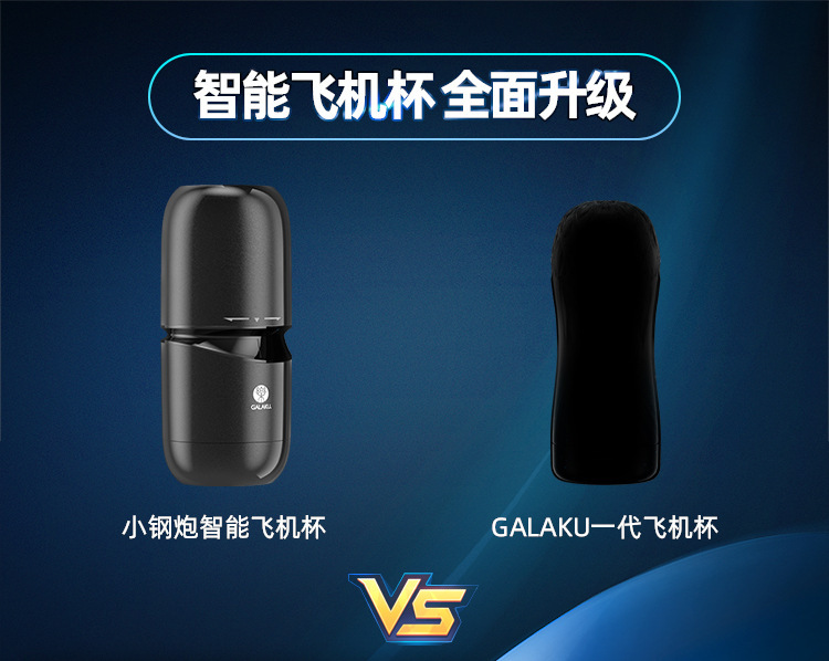 GALAKU Small Steel Cannon APP-Controlled Male Masturbator with USB Charging — detail image 13