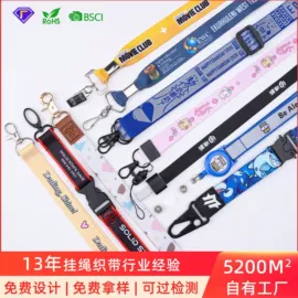 证件卡、挂绳;手机挂绳;钥匙扣及钥匙扣配件