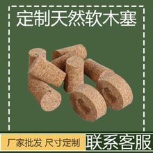 天然打孔软木塞子玻璃瓶高分子红酒葡萄酒瓶塞软木塞子家用密封塞