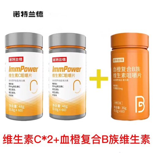 Notland Vitamin C, Blood Orange B, Niacinamide, Multiple Multivitamins and Minerals Authorized