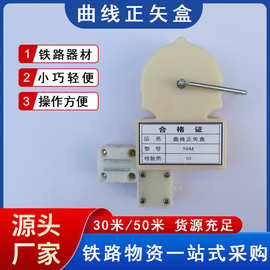 铁源铁路曲线正矢盒50米弦线盒测量盒磁铁弦线盒轨道正矢测量