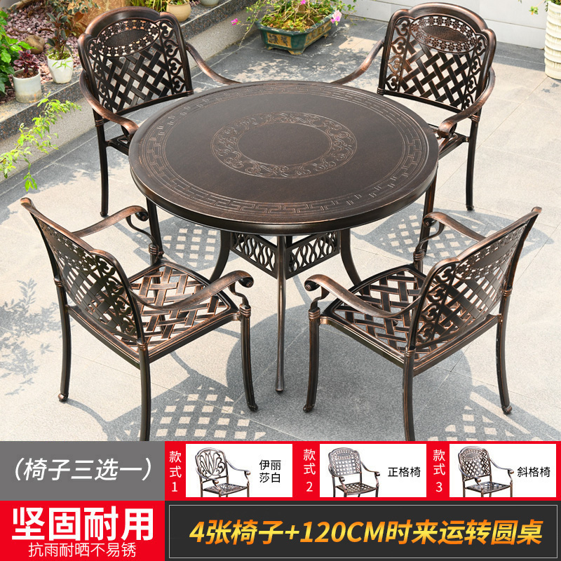 의자 4개 + 120CM 회전 원형 테이블 선택 [핫 셀링 패키지 5]