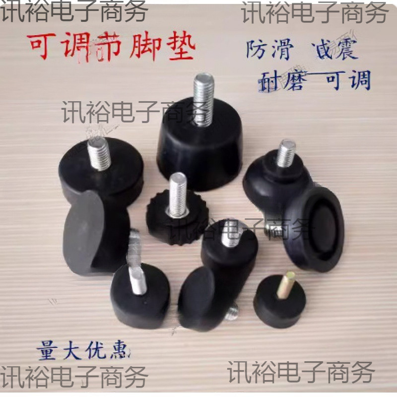螺丝脚垫防震橡胶脚垫机箱垫脚带螺杆可调减震垫家具螺丝调节脚垫