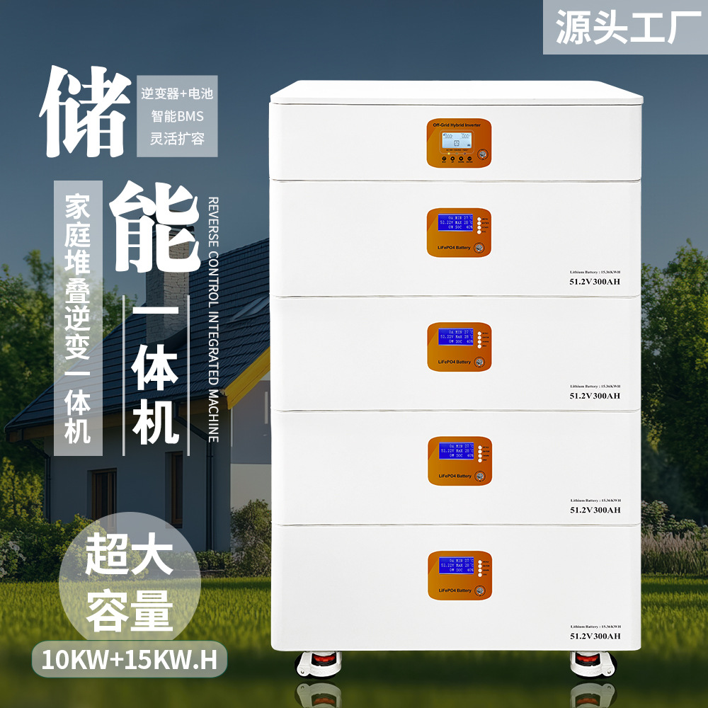 New product home emergency backup power source solar power generation system horizontal stacked energy storage battery all-in-one machine