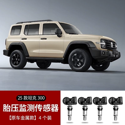 For all Tank 300/400/500/700 Tire pressure monitoring system - 25-models-tank-300-original-metal-version-4-piece-set