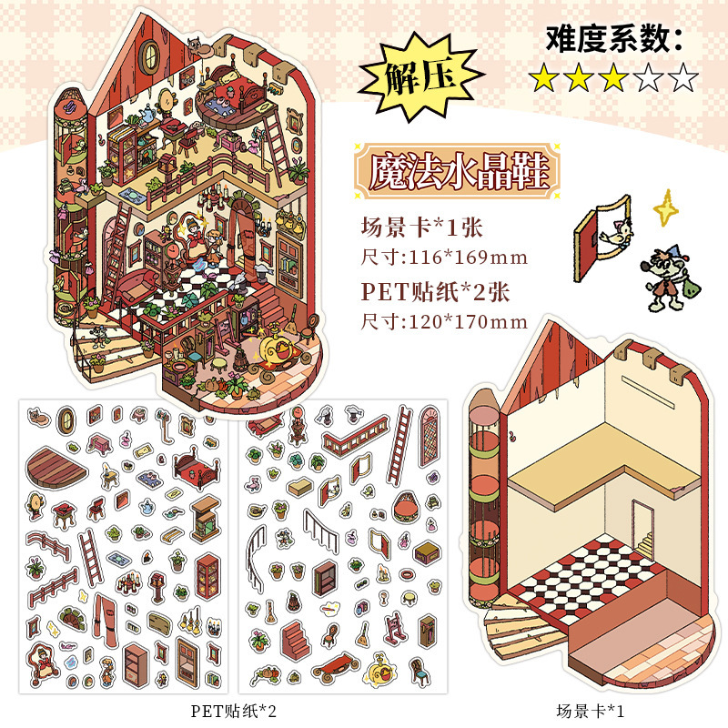 Infeel.Me Mi Pequeña Casa Quinta Edición Pegatinas de Paisajes 3D Juguete para Aliviar el Estrés Suministros Culturales de Yiwu Moyan