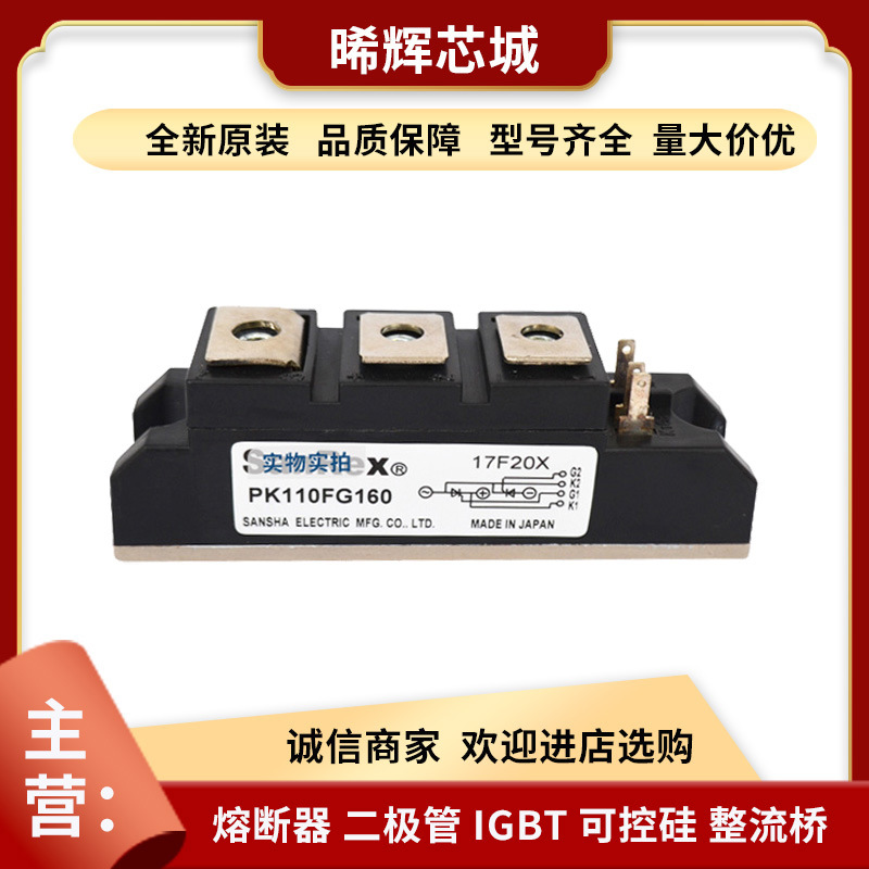 PK25F-40 PK25F-80 可控硅模块 库存充足 型号齐全全新原装