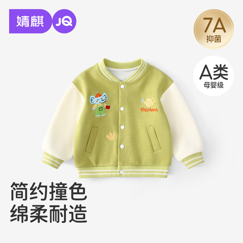 [7A Antibacterial] Jingqi Boys Baseball Uniform Spring and Autumn Jacket Cardigan Top Children's Autumn Baby Jacket