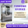 智能洁净双吹定制喷嘴