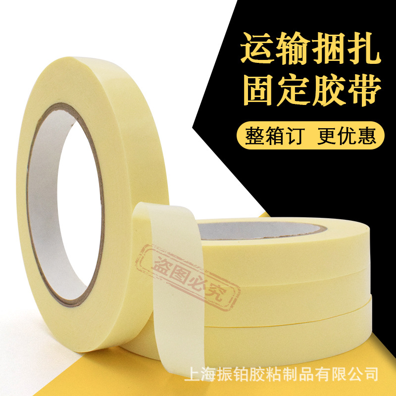 MOPP固定胶带单面无痕钢卷捆扎固定封尾不残胶替4298象牙白冰箱胶