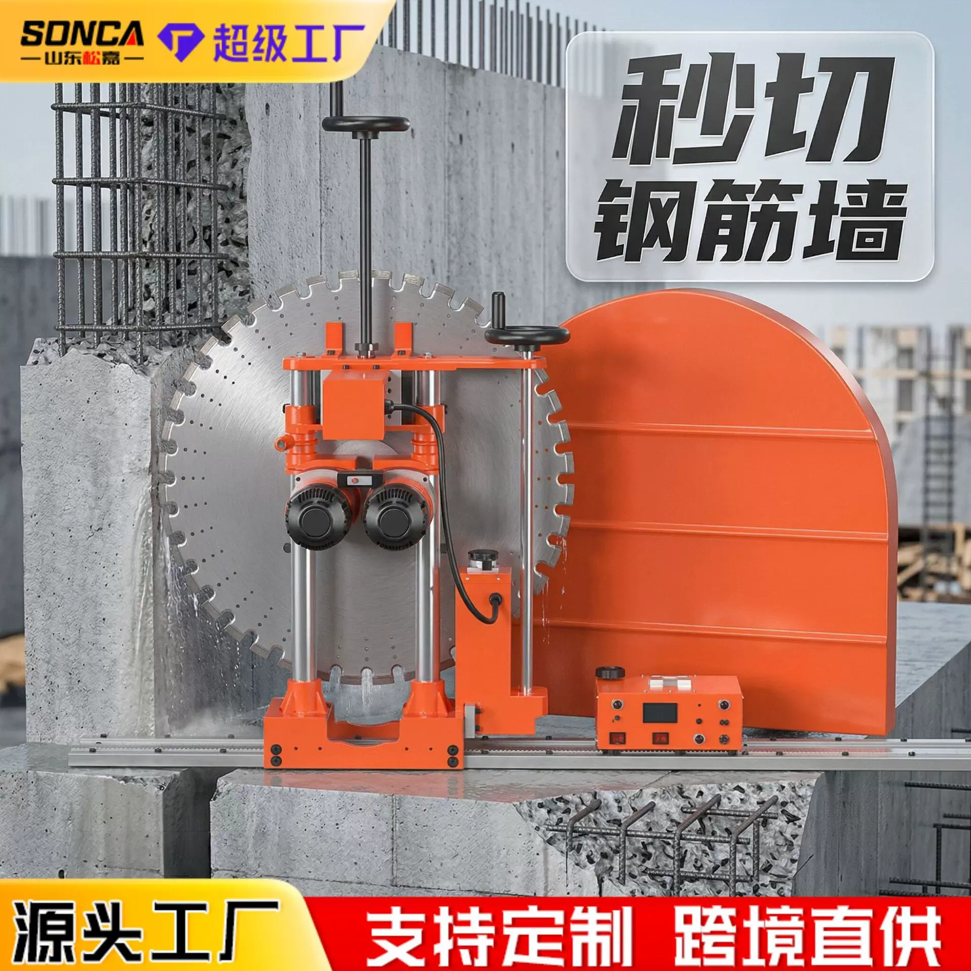 大功率双电机墙锯机轨道式切墙机混凝土钢筋改门窗洞墙壁切割设备