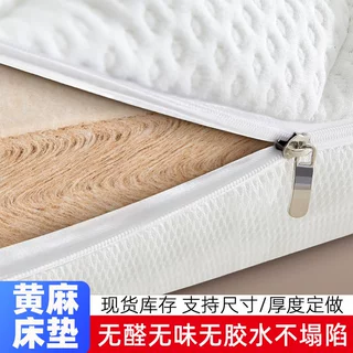 S型黄麻床垫可拆洗  儿童护脊加硬垫婴儿榻榻米黄麻乳胶双面床垫