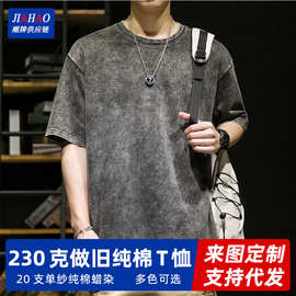 跨境潮牌重磅纯棉t恤短袖美式复古精梳棉蜡染水洗做旧基础款定制