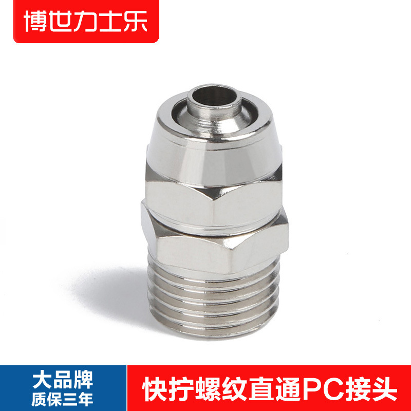 外螺纹直通快拧接头PC8-01 6-01 4-M5 10-01 PC10-02 快拧KLC8-02