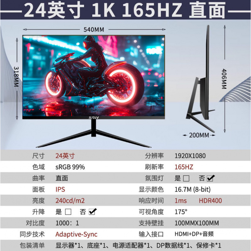 블랙 스플래시 잉크 24inch 대면 1K165HZ-공식 표준
