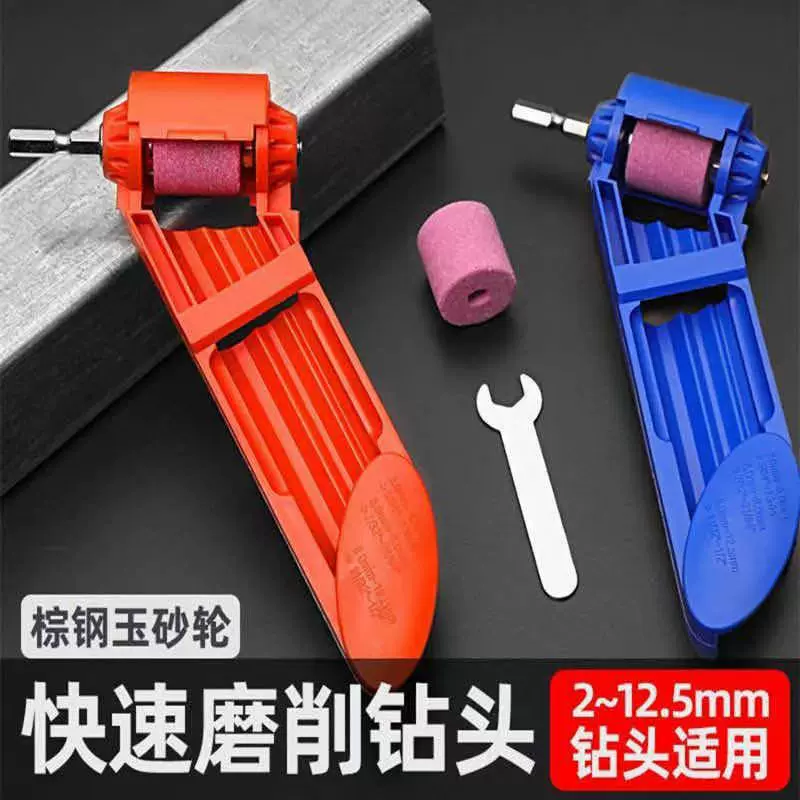 磨钻器便携式电钻砂轮机快速修磨直柄麻花钻头研磨器修复角度夹具