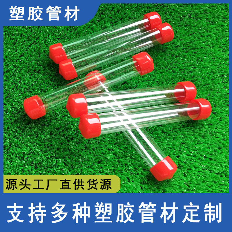 PETG材质食品级环保塑料管高透明包装管petg管切口平整表面光滑