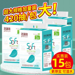 潔瀾雅【拍一發五】大包精裝抽紙批發餐巾紙原木衛生紙工廠代發