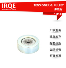 IRQE��Ӧ�ǽ���MD374877  VKM 65010��������ŷ���� ��������