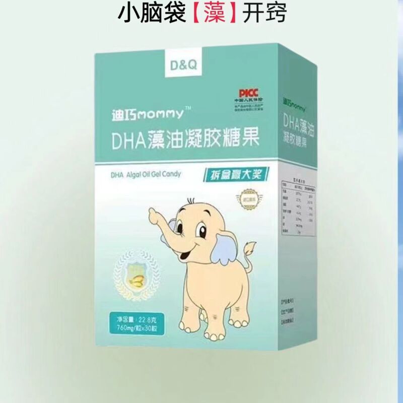 迪巧mommy DHA肝油乳カルシウム藻油ゲルキャンディー30粒/箱子供DHA藻油一枚代|undefined