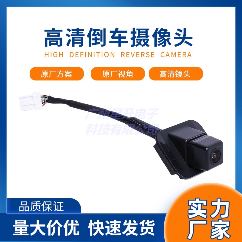 39530-T2A-A71 is suitable for 2013-2015 Honda Accord rear view reversing camera 39530T2AA71