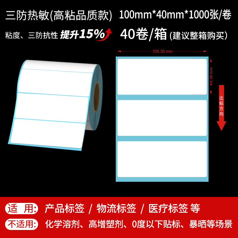 100*40*1000 수평 버전 1 행 (품질)