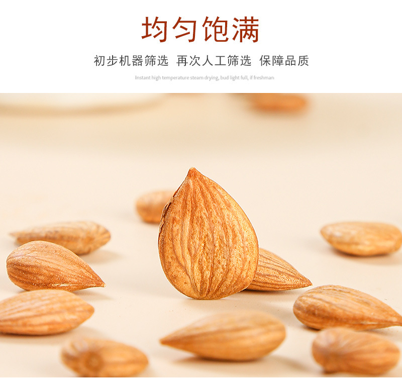 Sweet Almond (Prunus dulcis) — Dried Food-Grade Kernels, 500g Bulk in use