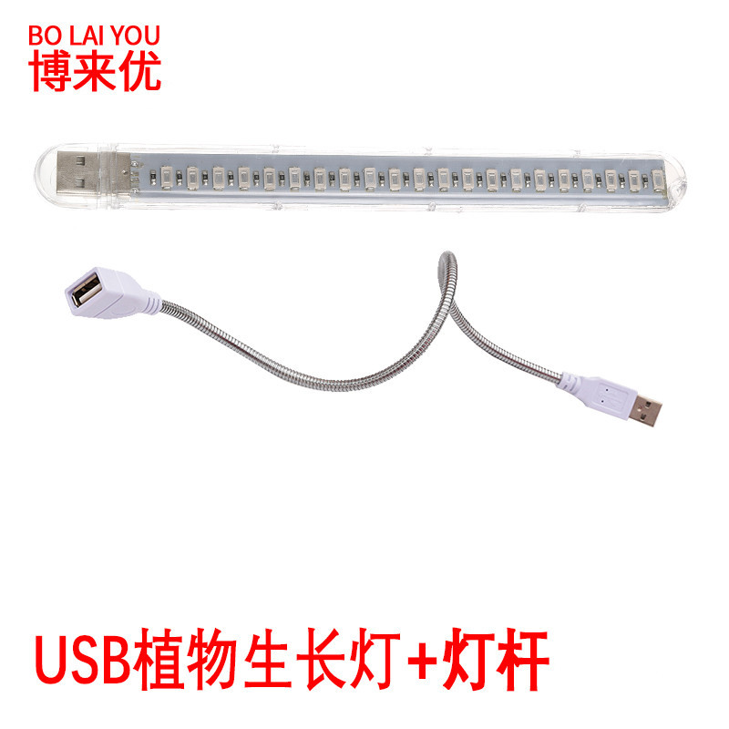식물 성장 라이트 스트립 라이트 폴 35CM