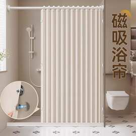磁吸浴室隐形折叠浴帘加厚防水防霉防水布卫生间隔断帘套装免打孔