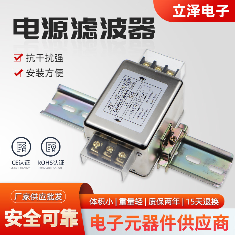 电源滤波器CW4L2单相交流滤波器双极高性能抗干扰能力强EMI元器件