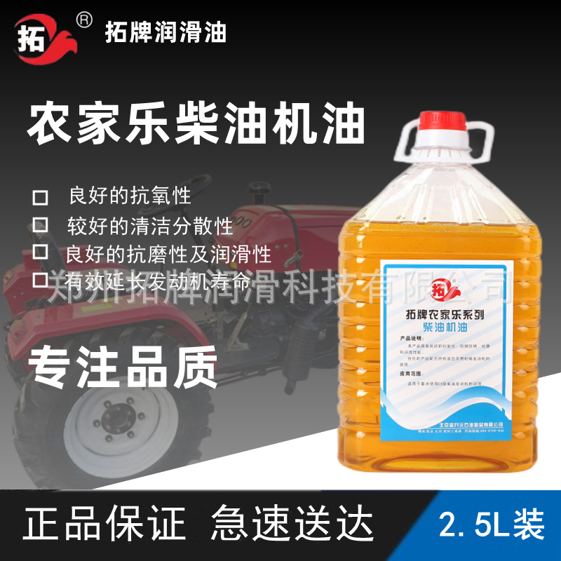 厂家批发现货小型拖拉机农用车辆机油柴油机油透明壶柴机油CC