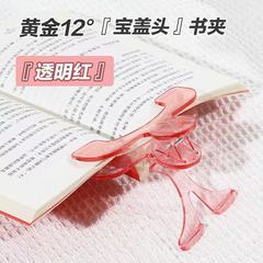 透明な宝の蓋の頭の本は付箋を挟んで固定的に本を読むことを挟んで、本のページをめくることを防ぎます。