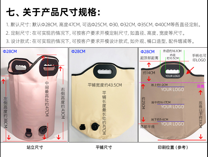 温感式折叠水桶袋通用参考资料2025年11月30日更新_07