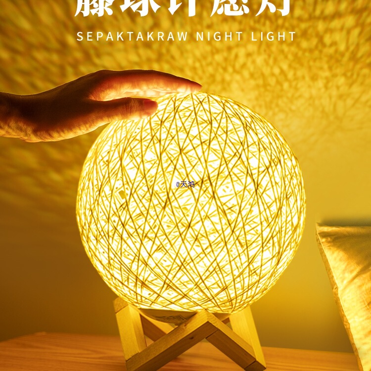 Creative Girly Heart Rattan Ball Night Light Bedroom Bedside Table Lamp Romantic Rattan Night Light Atmosphere Soft Light Sleep Small Lamp